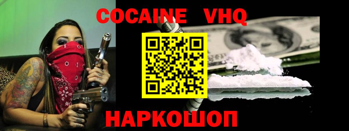COCAIN FishScale Снежинск