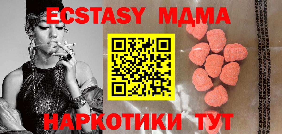 Снежинск  Экстази VHQ  Экстази  Вход с VPN  Экстази Philipp Plein 