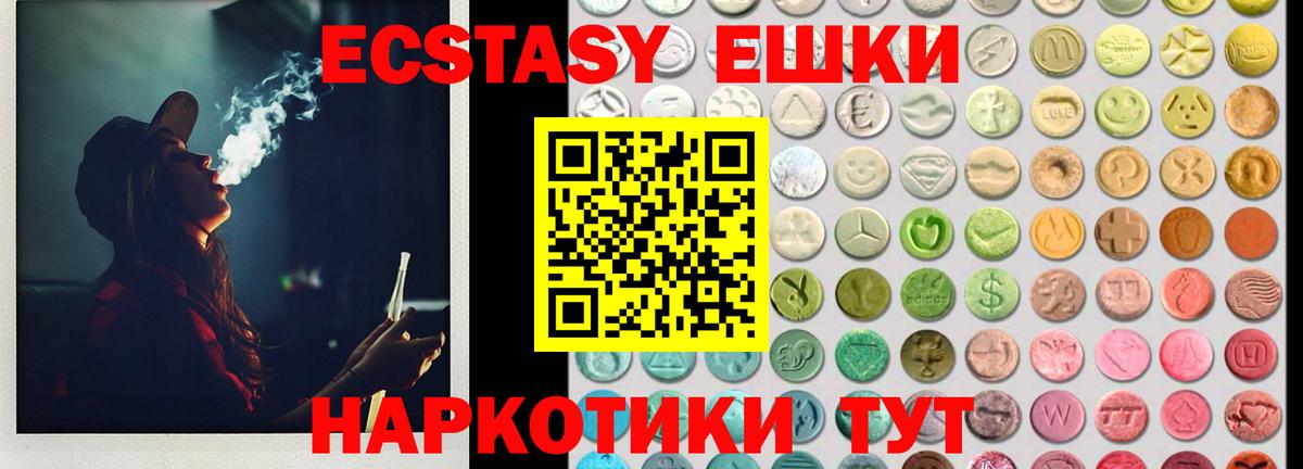 Ecstasy Дубай Снежинск