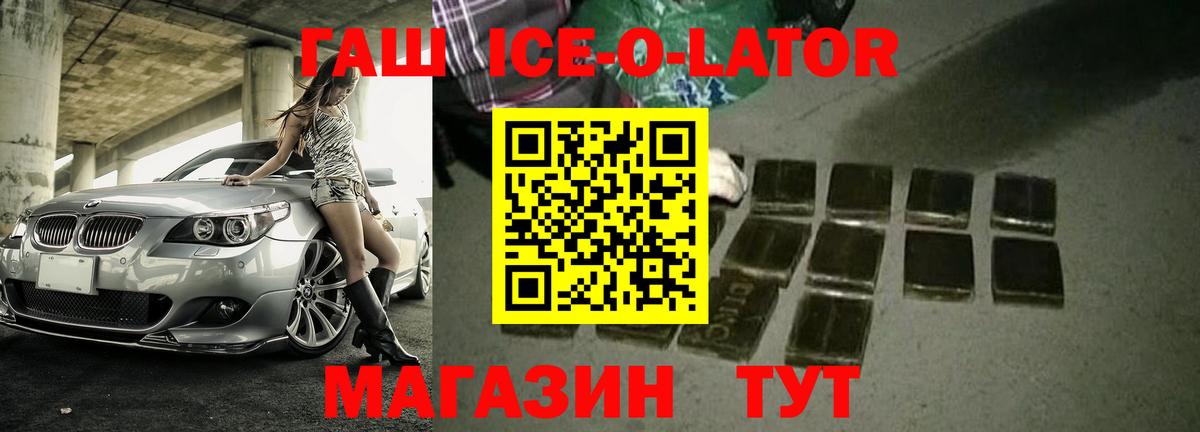 ГАШИШ Premium Снежинск