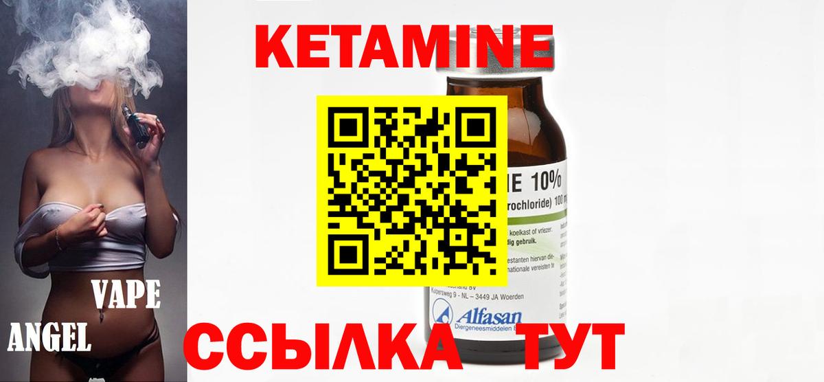 гидра зеркало  КЕТАМИН ketamine  Вход с VPN  Снежинск 