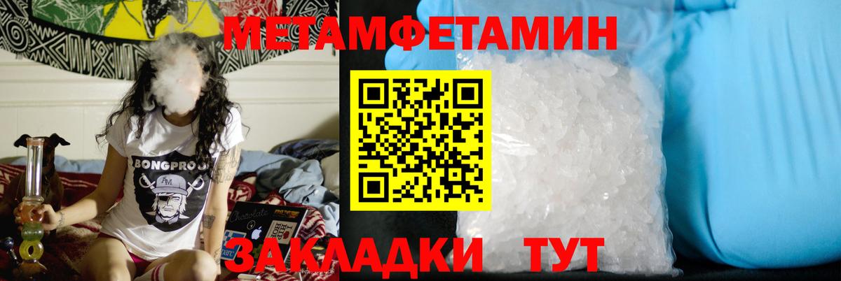 МЕТАМФЕТАМИН витя  Вход с VPN  Снежинск 