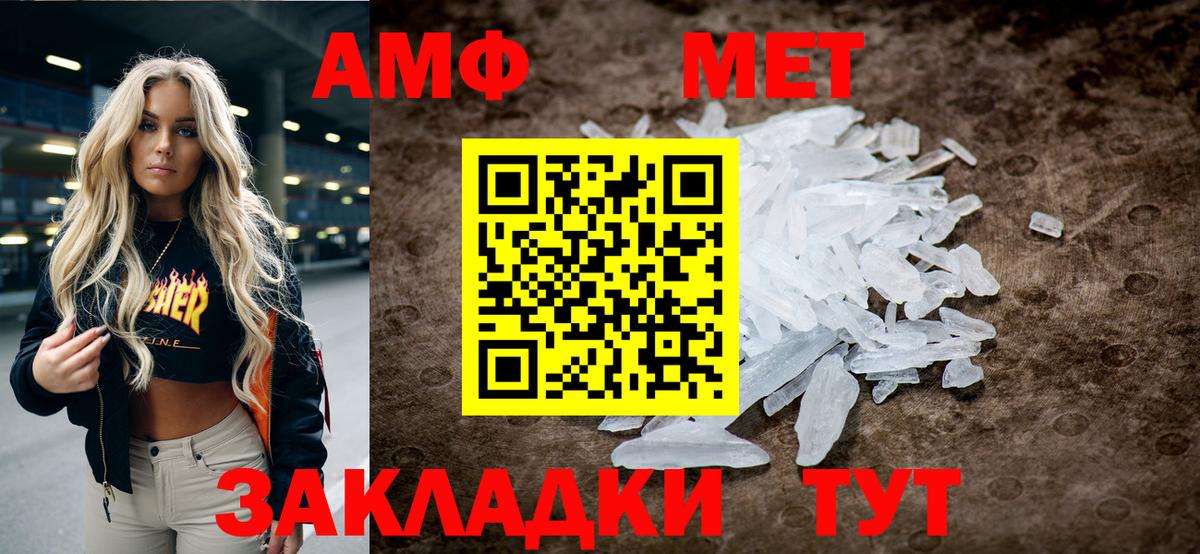 МЕТАМФЕТАМИН пудра Снежинск