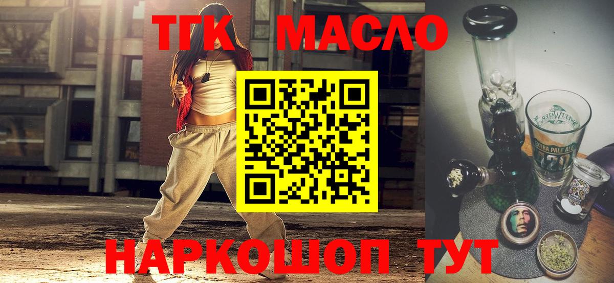 Снежинск  Дистиллят ТГК концентрат  Вход с VPN  ТГК концентрат 